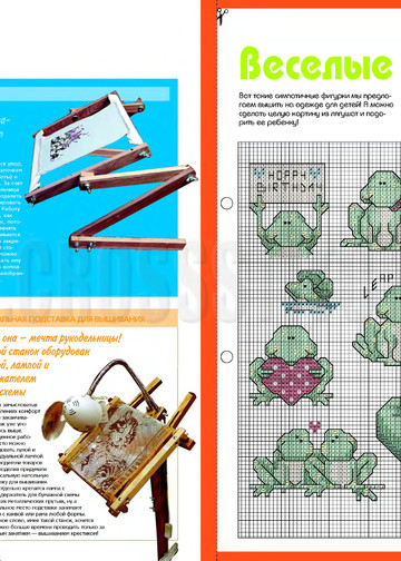 crossstitcher_03_2005_1-11