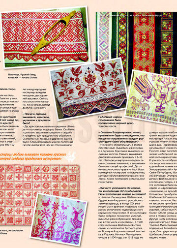 crossstitcher_04_2005_1-9