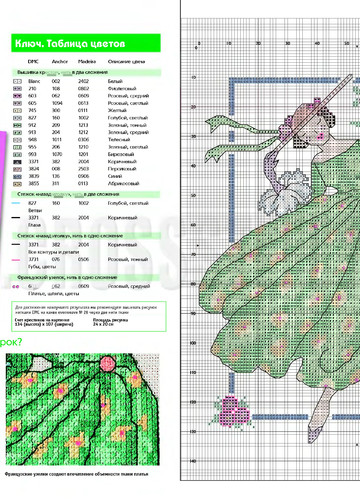 crossstitcher_04_2005_1-5