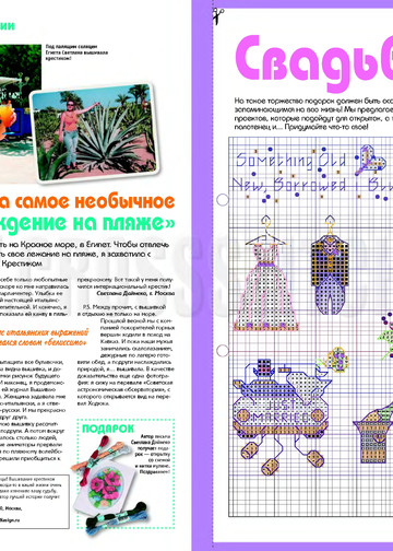crossstitcher_05_2005_1-10