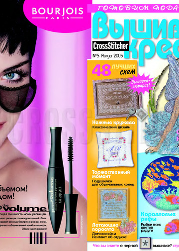 crossstitcher_05_2005_1-1