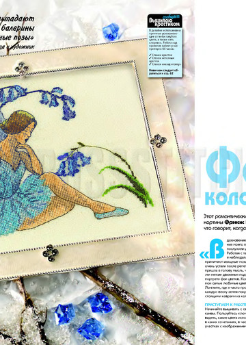 crossstitcher_05_2005_1-4