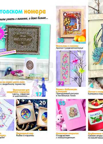 crossstitcher_05_2005_1-3