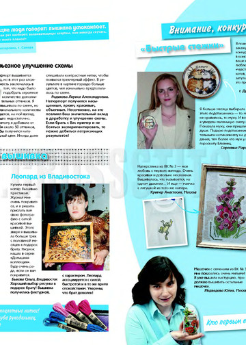 crossstitcher_05_2005_1-7