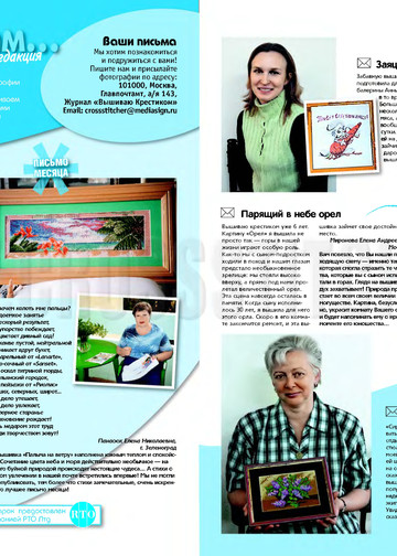 crossstitcher_05_2005_1-6