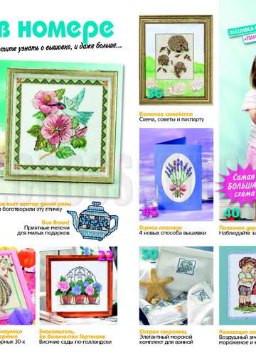 crossstitcher_06_2005_1-2