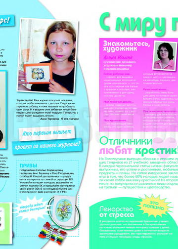 crossstitcher_06_2005_1-8