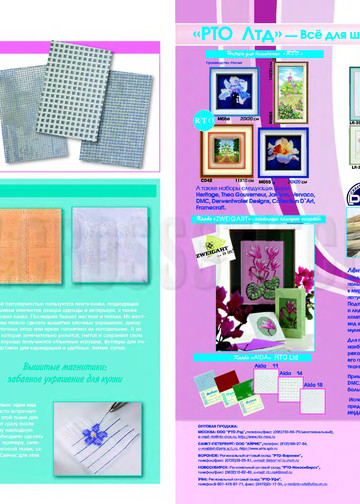 crossstitcher_06_2005_1-12