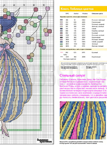 crossstitcher_06_2005_1-10