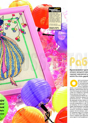 crossstitcher_06_2005_1-9