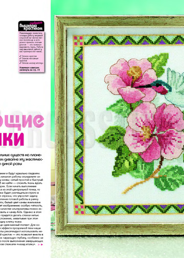 crossstitcher_06_2005_1-4