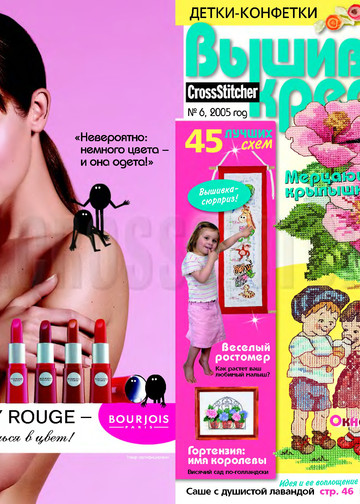 crossstitcher_06_2005_1-1