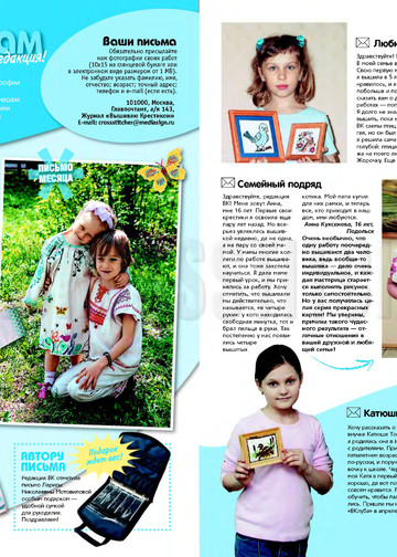 crossstitcher_06_2005_1-6