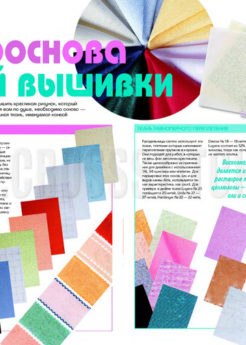 crossstitcher_06_2005_1-11
