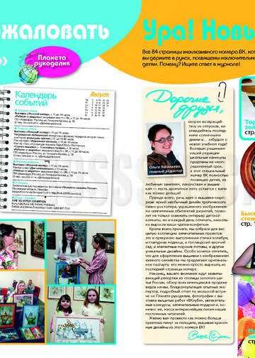 crossstitcher_06_2005_1-3