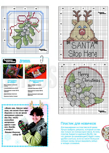 CrossStitcher_01(11)_2006_1-12