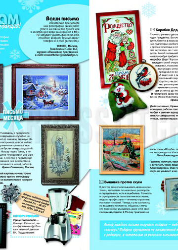 CrossStitcher_01(11)_2006_1-6