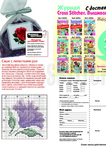 CrossStitcher_02(12)_2006_1-6