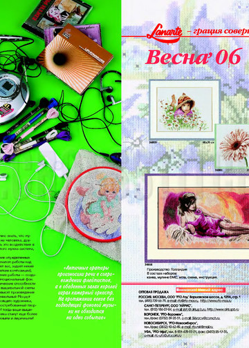 CrossStitcher_04(14)_2006_1-12