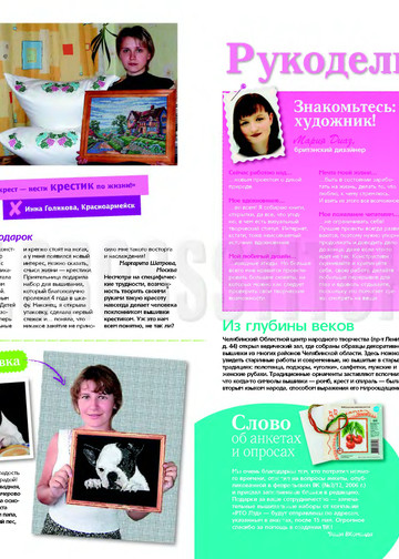 CrossStitcher_05(15)_2006_1-7