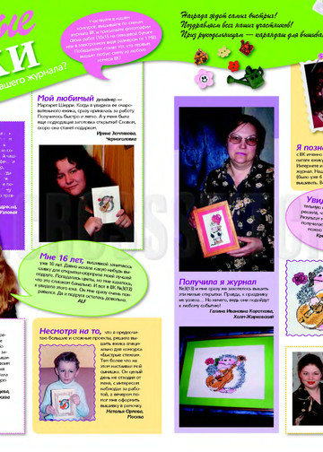 CrossStitcher_05(15)_2006_1-8