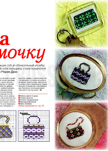 CrossStitcher_05(15)_2006_1-11