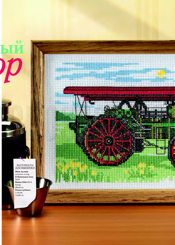 CrossStitcher_05(15)_2006_1-9