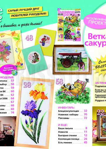 CrossStitcher_05(15)_2006_1-2