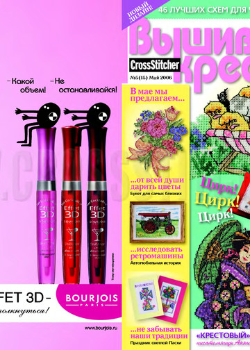 CrossStitcher_05(15)_2006_1-1