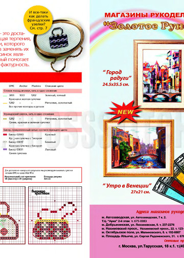 CrossStitcher_05(15)_2006_1-12