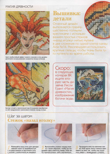 CrossStitcher_07(17)_2006_1-10
