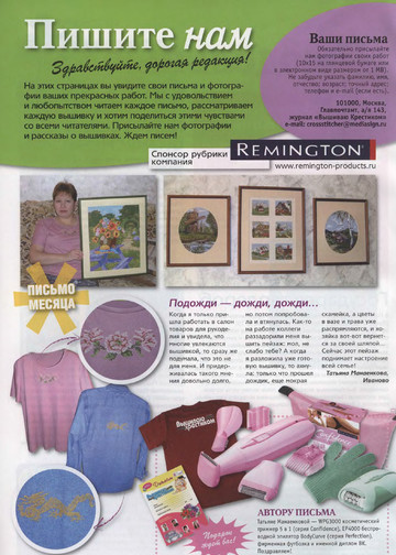 CrossStitcher_07(17)_2006_1-12