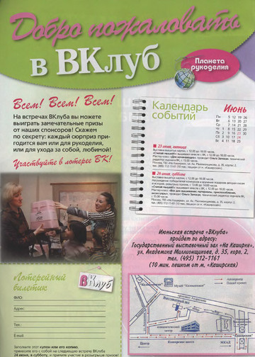 CrossStitcher_07(17)_2006_1-4