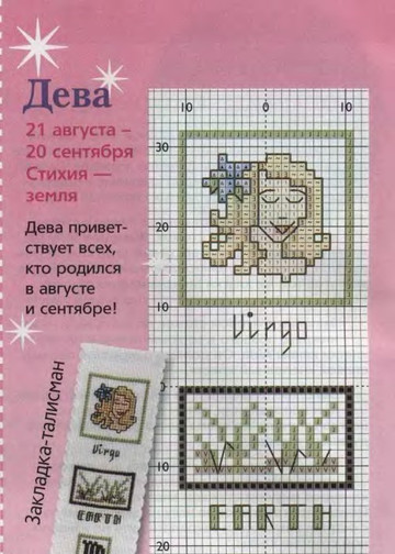 CrossStitcher_08(18)_2006_1-2