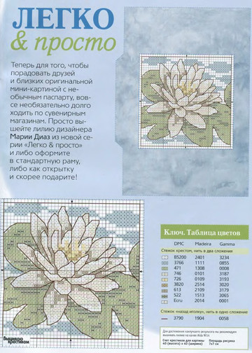 CrossStitcher_08(18)_2006_1-8