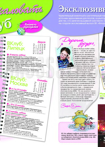 CrossStitcher_09(19)_2006_1-3