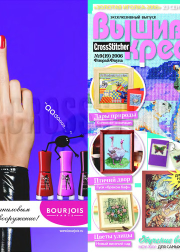 CrossStitcher_09(19)_2006_1-1