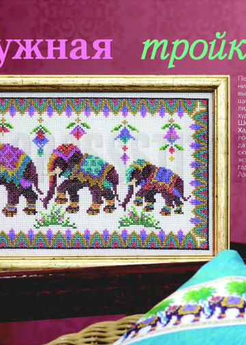 CrossStitcher_09(19)_2006_1-4
