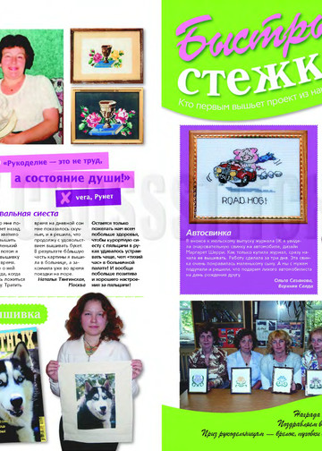 CrossStitcher_09(19)_2006_1-8