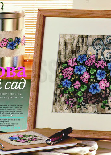 CrossStitcher_09(19)_2006_1-9