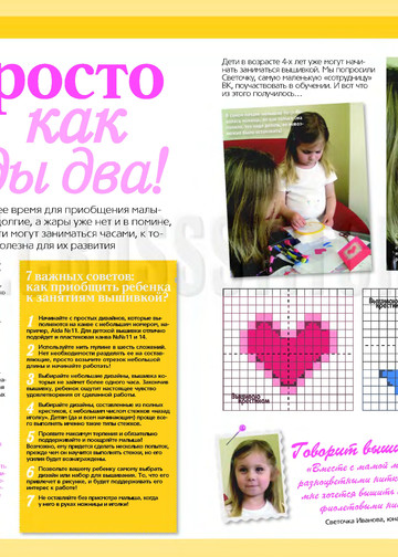 CrossStitcher_09(19)_2006_1-11