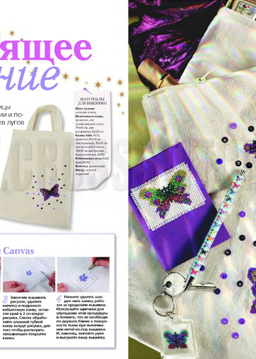 CrossStitcher_09(19)_2006_1-12