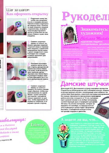 CrossStitcher_09(19)_2006_1-6