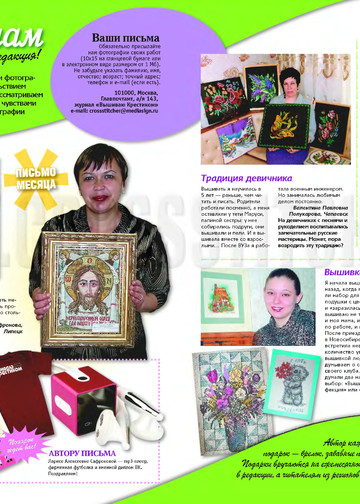 CrossStitcher_09(19)_2006_1-7