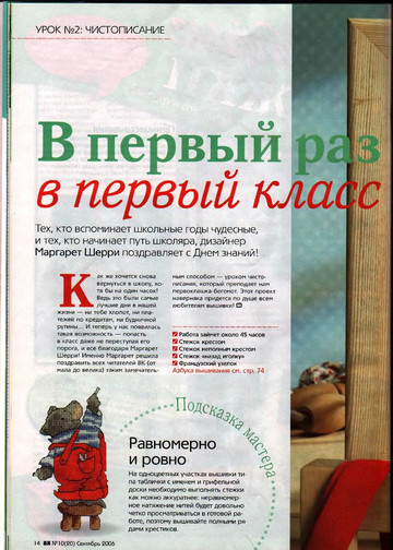CrossStitcher_10(20)_2006_1-9
