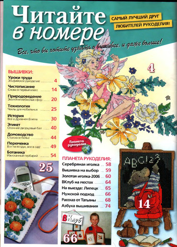 CrossStitcher_10(20)_2006_1-3