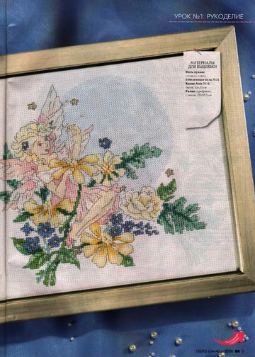 CrossStitcher_10(20)_2006_1-6