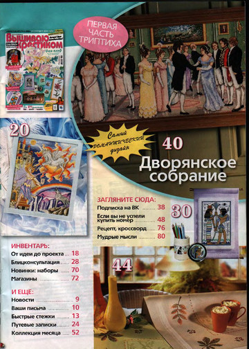 CrossStitcher_10(20)_2006_1-4
