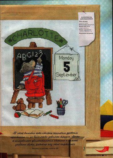 CrossStitcher_10(20)_2006_1-10