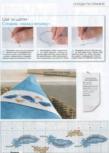 CrossStitcher_11(21)_2006_1-6